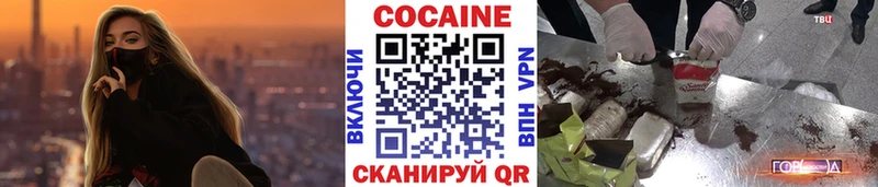 Кокаин 97%  Алупка 