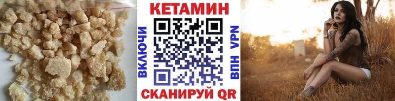 КЕТАМИН VHQ  Алупка 