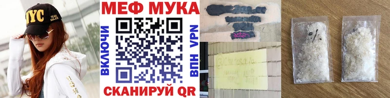 МЯУ-МЯУ мука Алупка